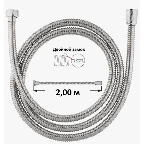 Душевой шланг DK-5006F-200см